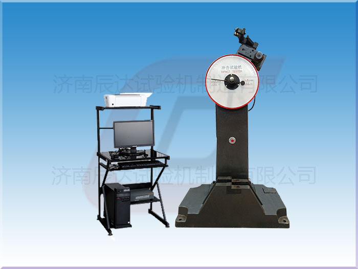 沖擊試驗(yàn)機(jī)的工作原理是什么？.